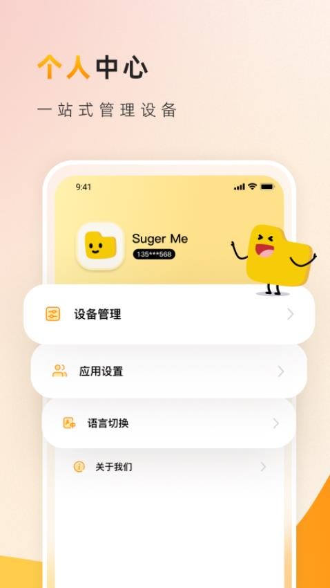 罐罐云app图2