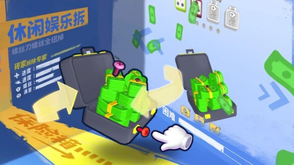 镶钻高手游戏图2