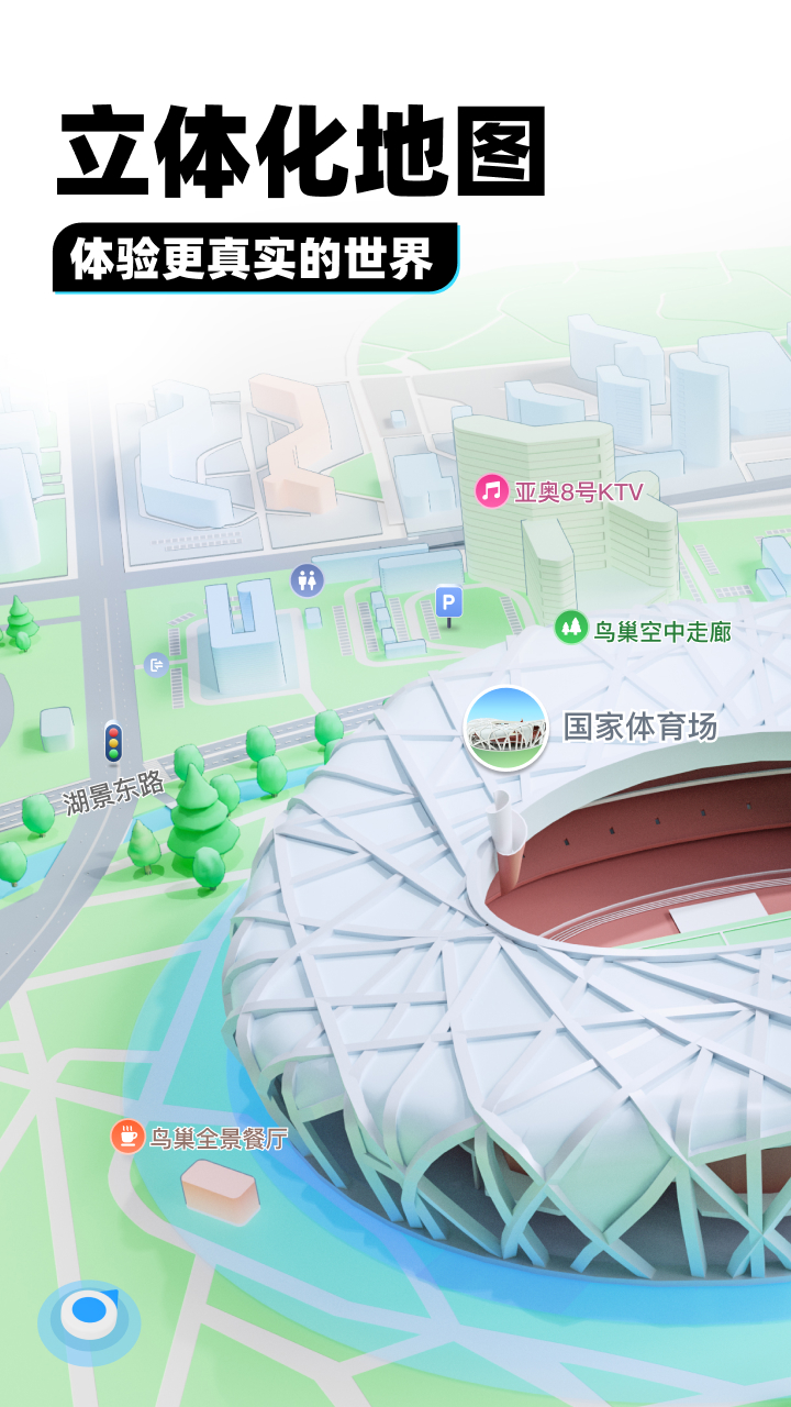 腾讯地图官网版图4