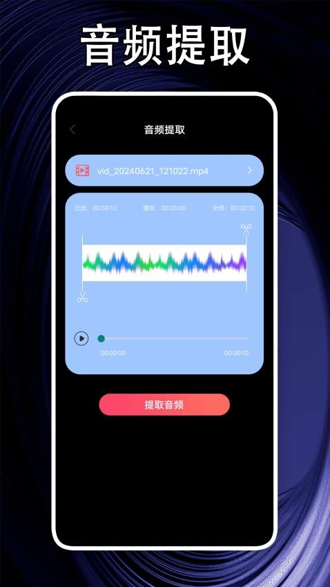 Viam软件图2