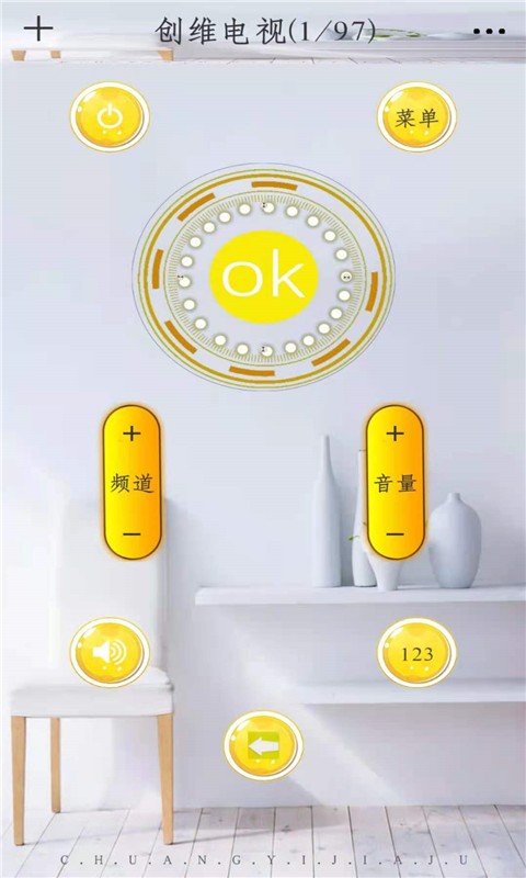 超能遥控器app图3