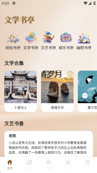 MMReaderRoom软件
