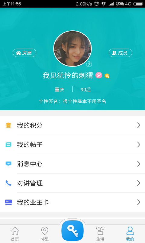 蓉安居最新版图3