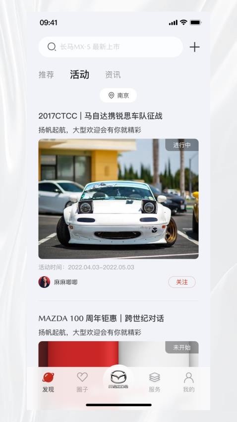 悦马星空app图2