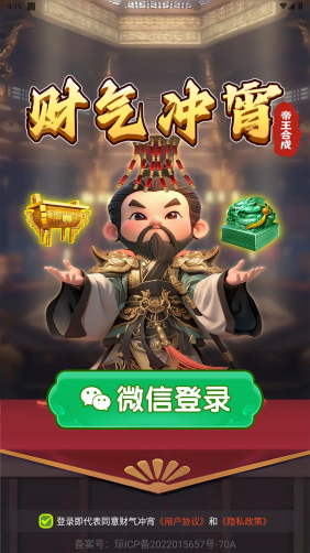 财气冲宵游戏