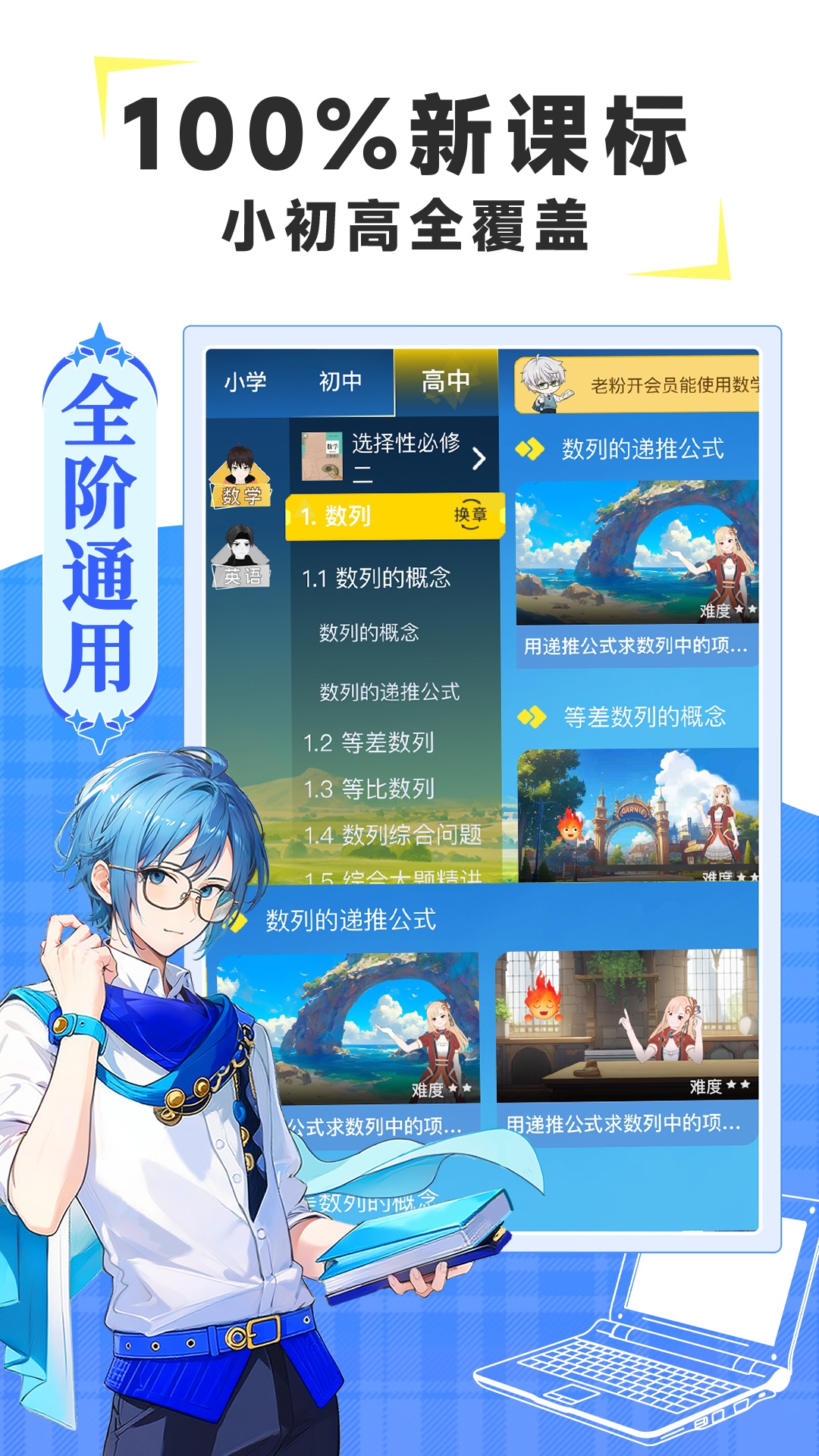 欧拉AI学官网版