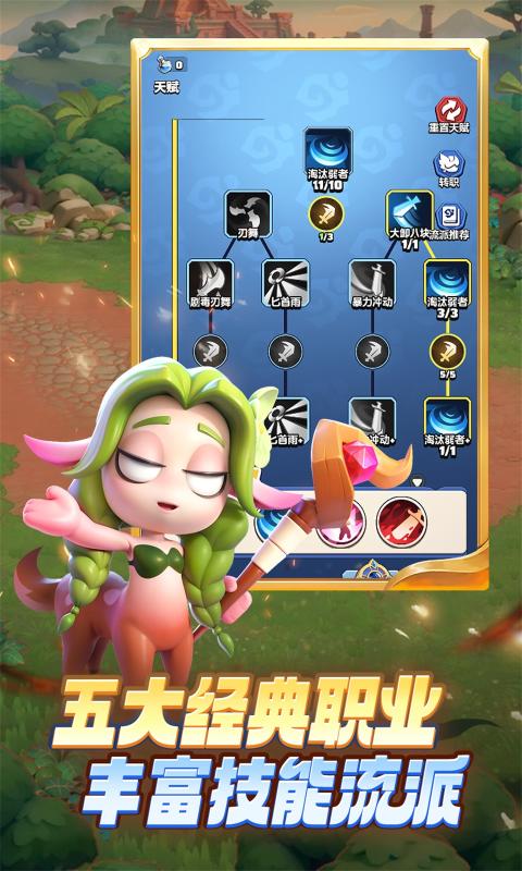 勇者联盟手游