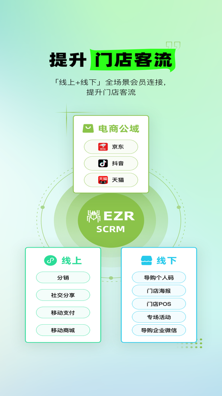 营销助手app图4