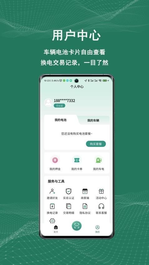 祺域树app图3