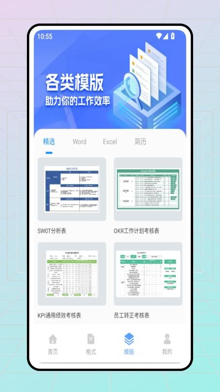 KK9移动办公app图1
