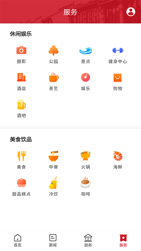 古韵洪江官网版图4