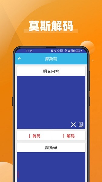 大字看app图2