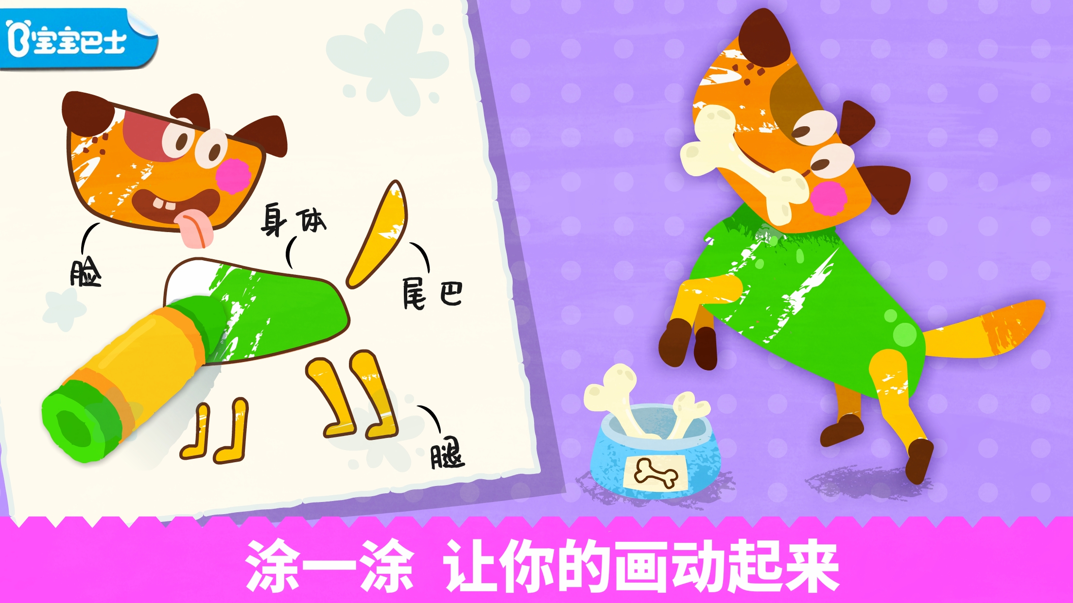 宝宝绘画书app图3