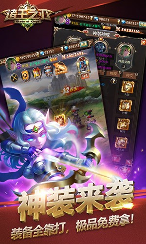 诸王之刃九游版图1