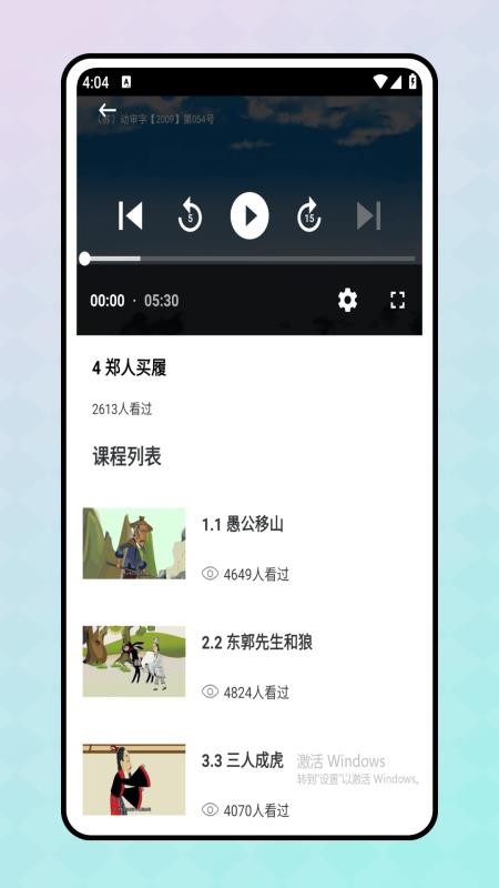 智慧课堂app图1