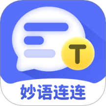 妙语连连app图标