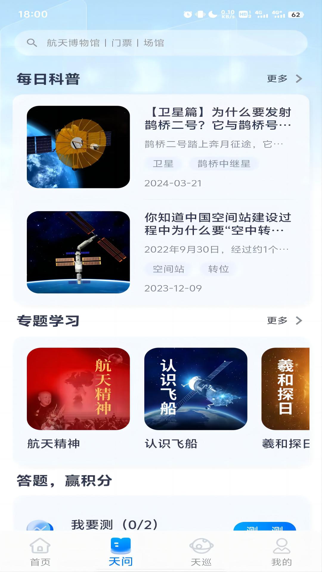 航航佳佳最新版图4