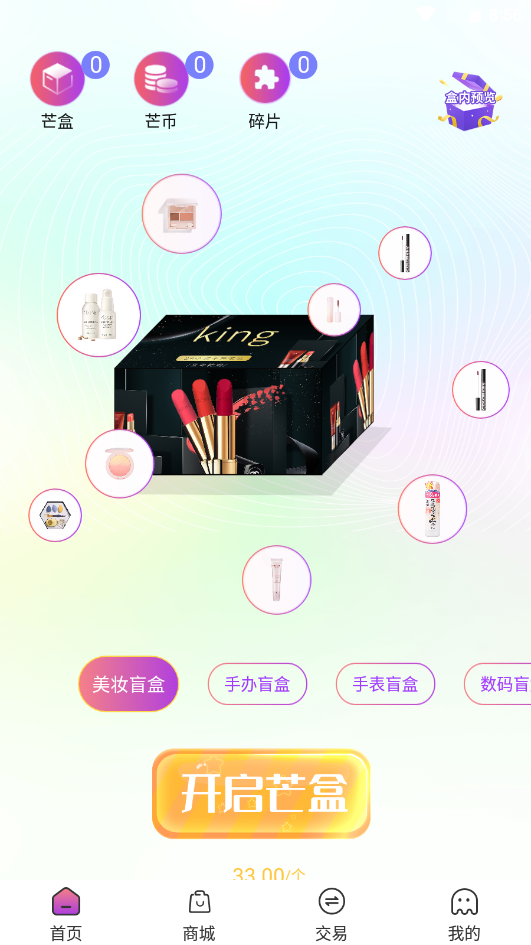 芒开软件图1
