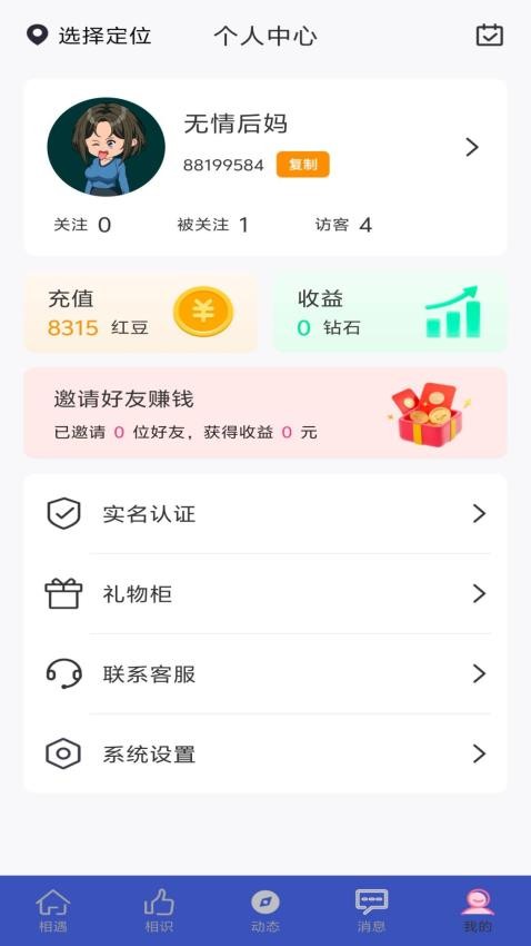 萌湉app图3