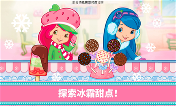 奶油草莓蛋糕游戏图2