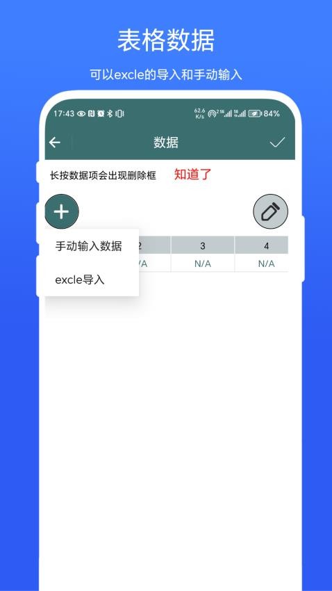 排座app图1