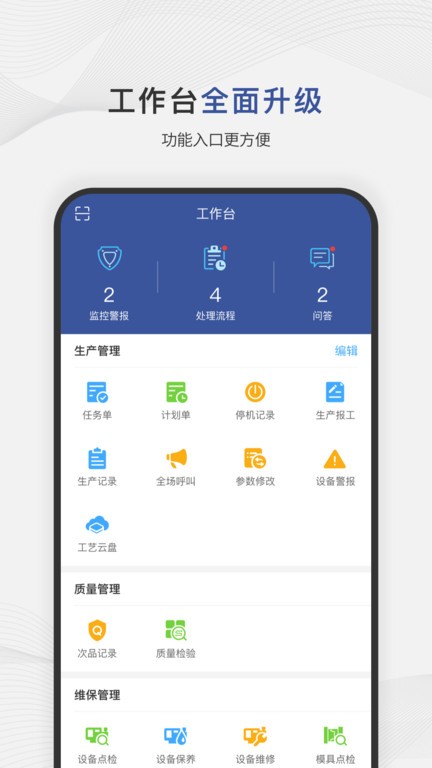 小诸葛app图1