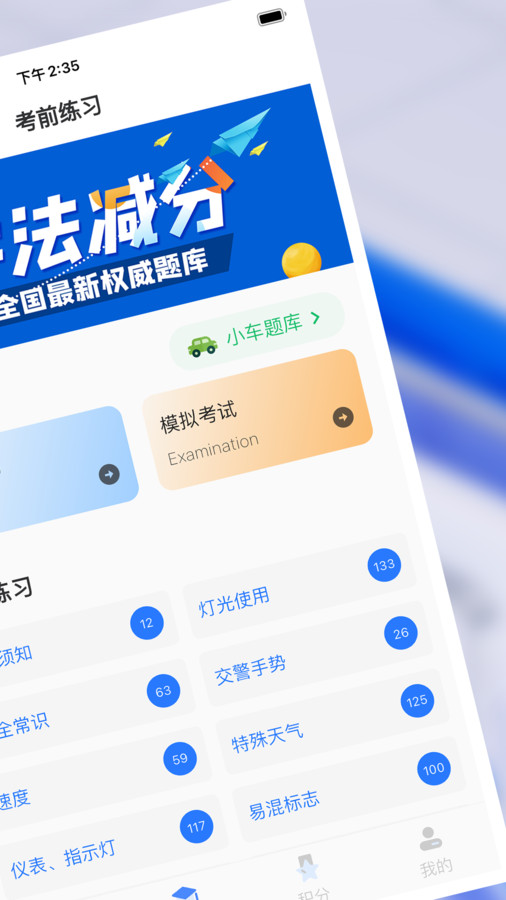 车主搜题神器app图2