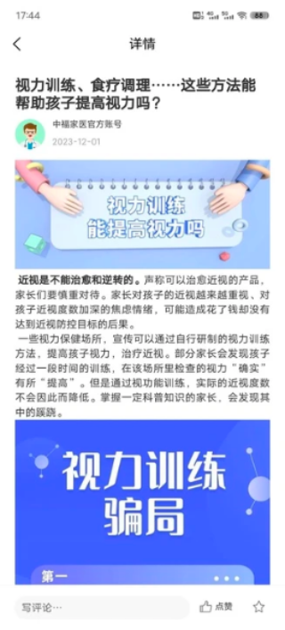 中福家医-服务端官网版