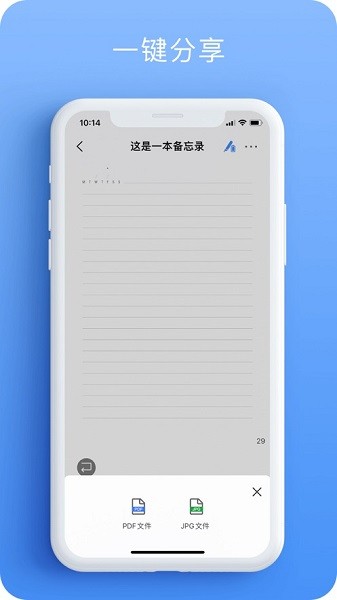 金榜笔记app图1