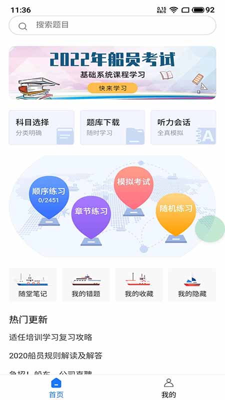 船大佬官网版