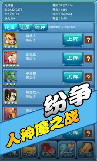 口袋仙侠传图3