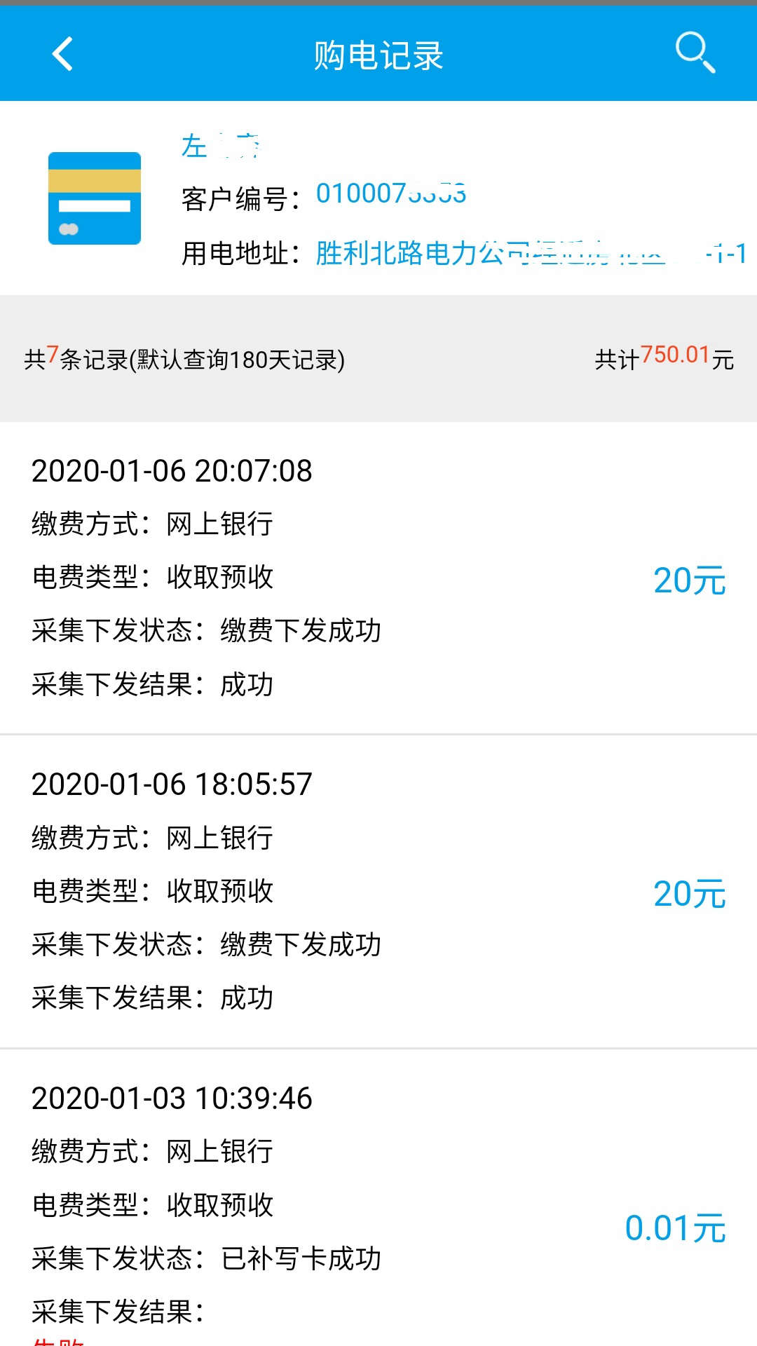 西昌电力官网版图1