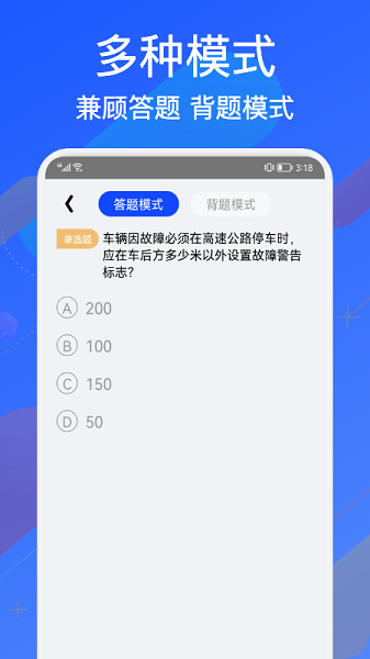 学车通app图1