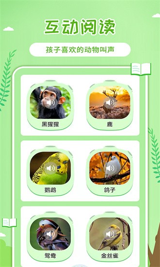 童话世界故事app图1