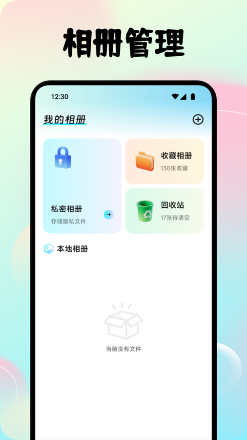 唧唧我我时光册app图3