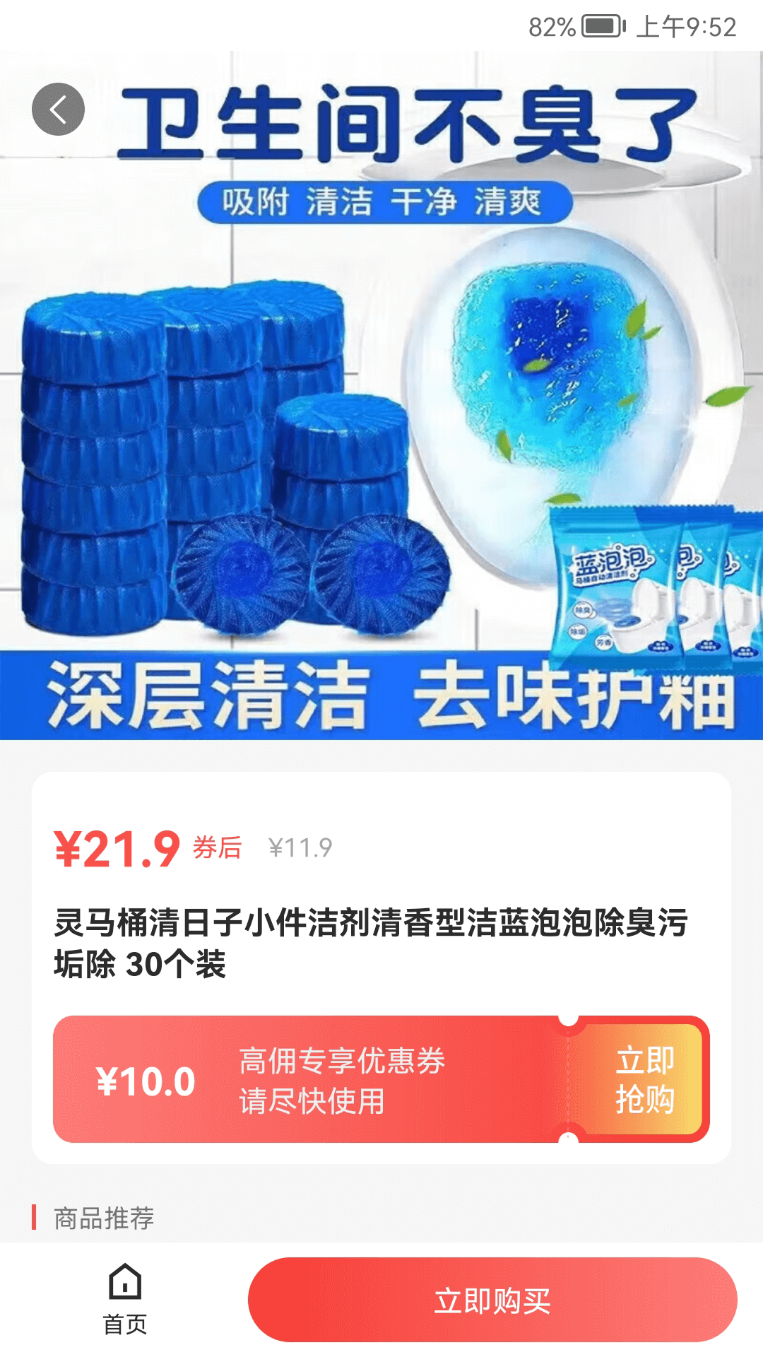 隐藏优惠券app图3