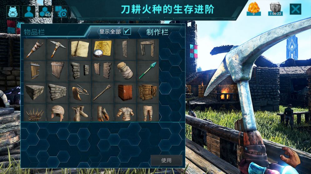孤岛求生方舟模拟vivo版图1