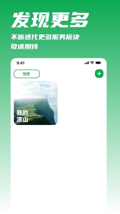 我城app图1