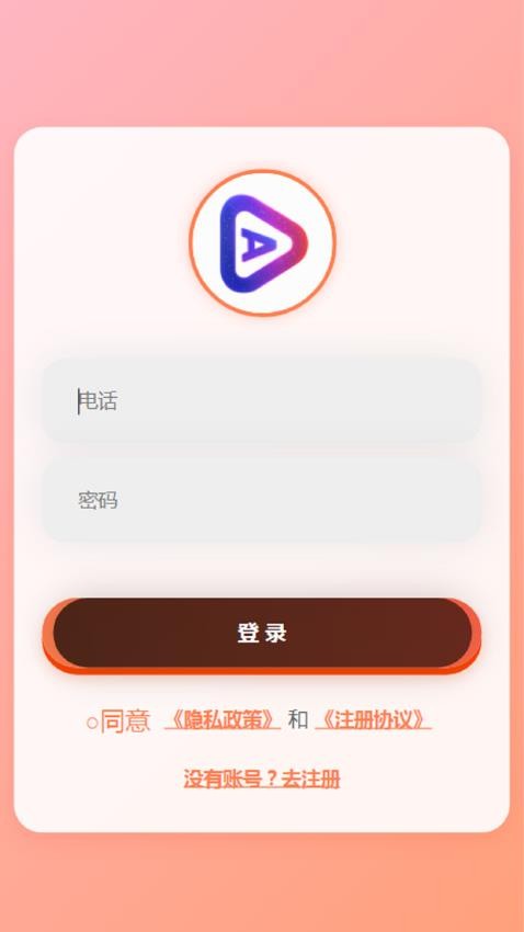 欢宴pro软件图3