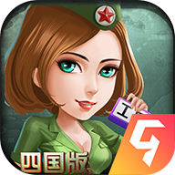 同城游军棋九游版图标