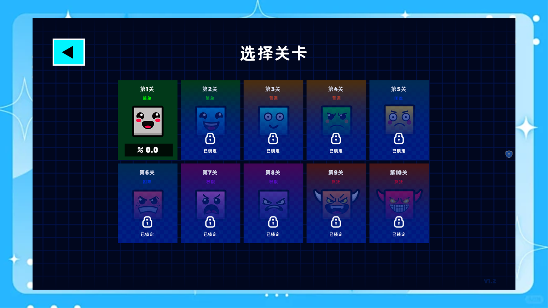 炫彩几何游戏图3