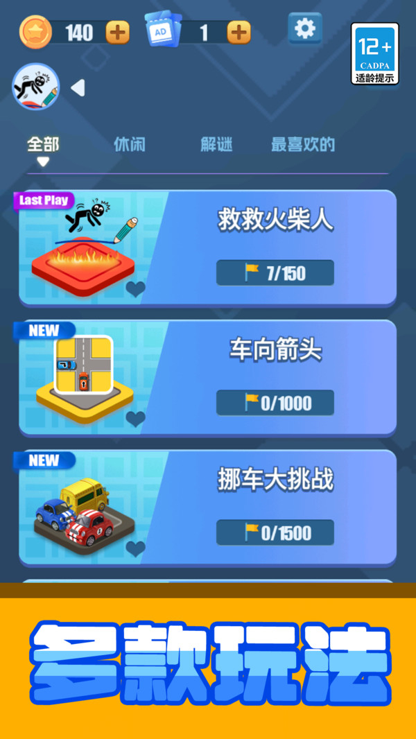 超级脑洞王游戏图1