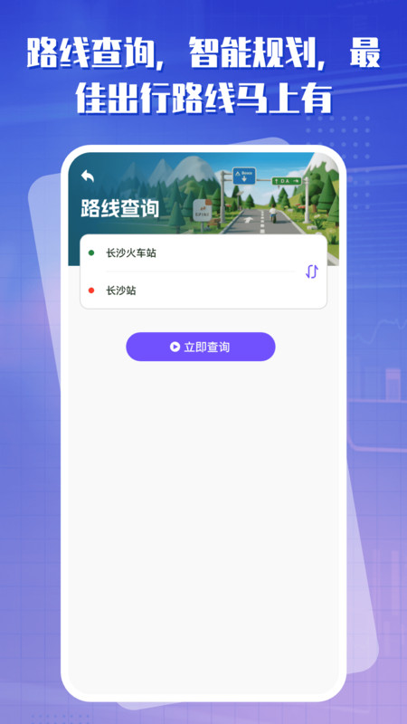 出行一卡通app图2