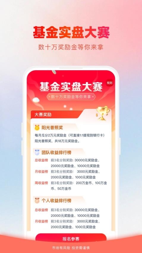 360你财富app图3