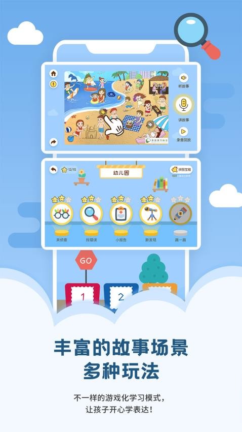 启音在线app图2