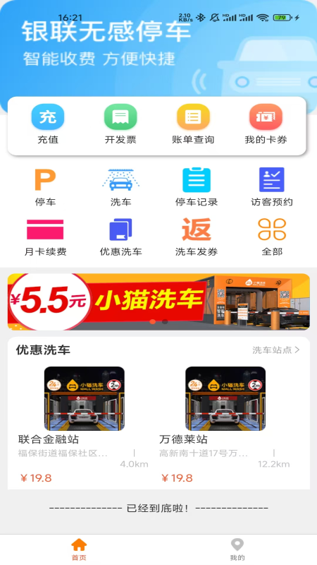 小猫爱车手机版图3