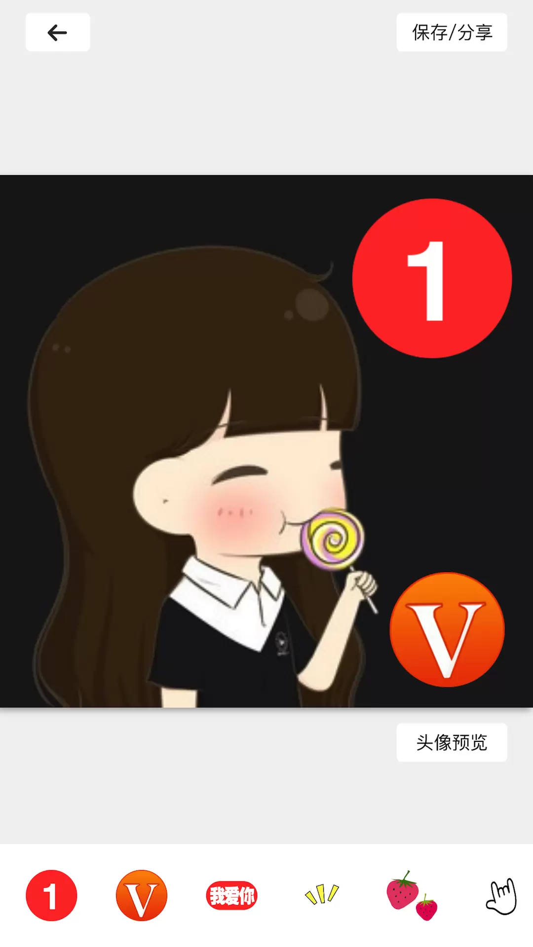 头像制作器软件图1