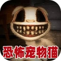 猫猫惊魂游戏图标