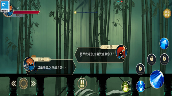暴走大乱斗游戏图3