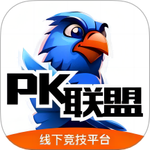 PK联盟软件图标